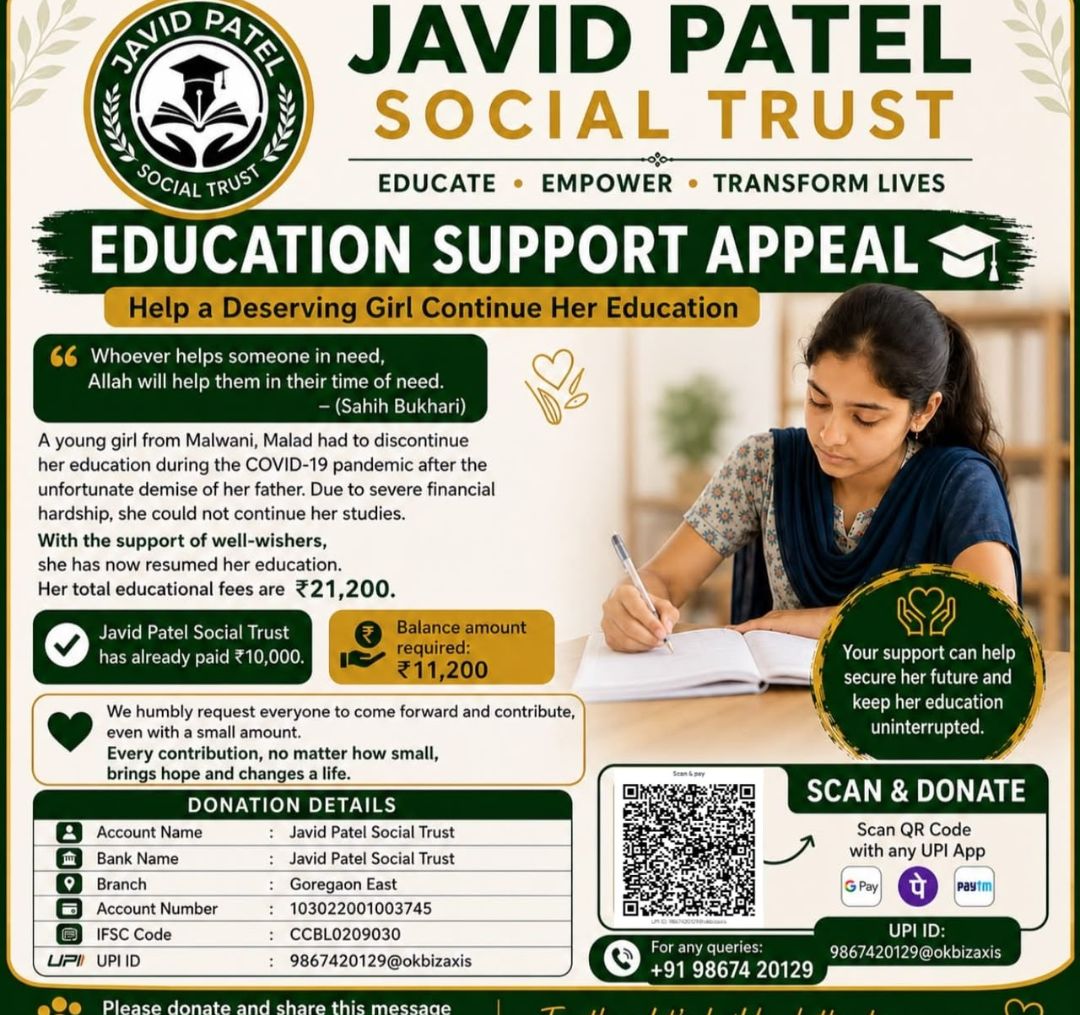 Education Support Appeal